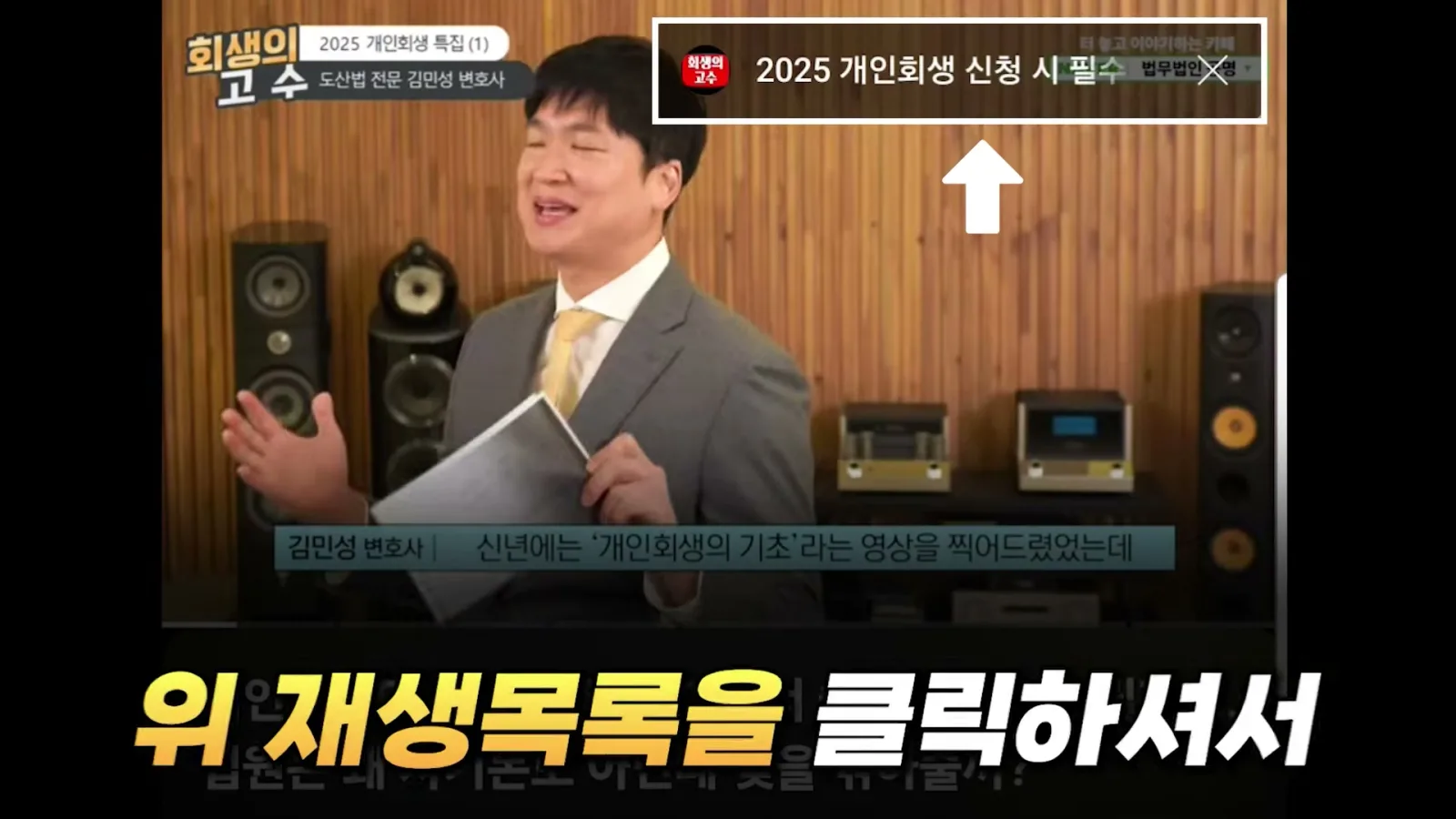 미납 변제금 관련 영상 장면