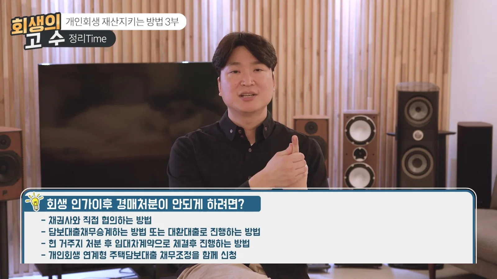 남은 금액이 있다면 이거를 임대차보증금으로 넣어가지고
