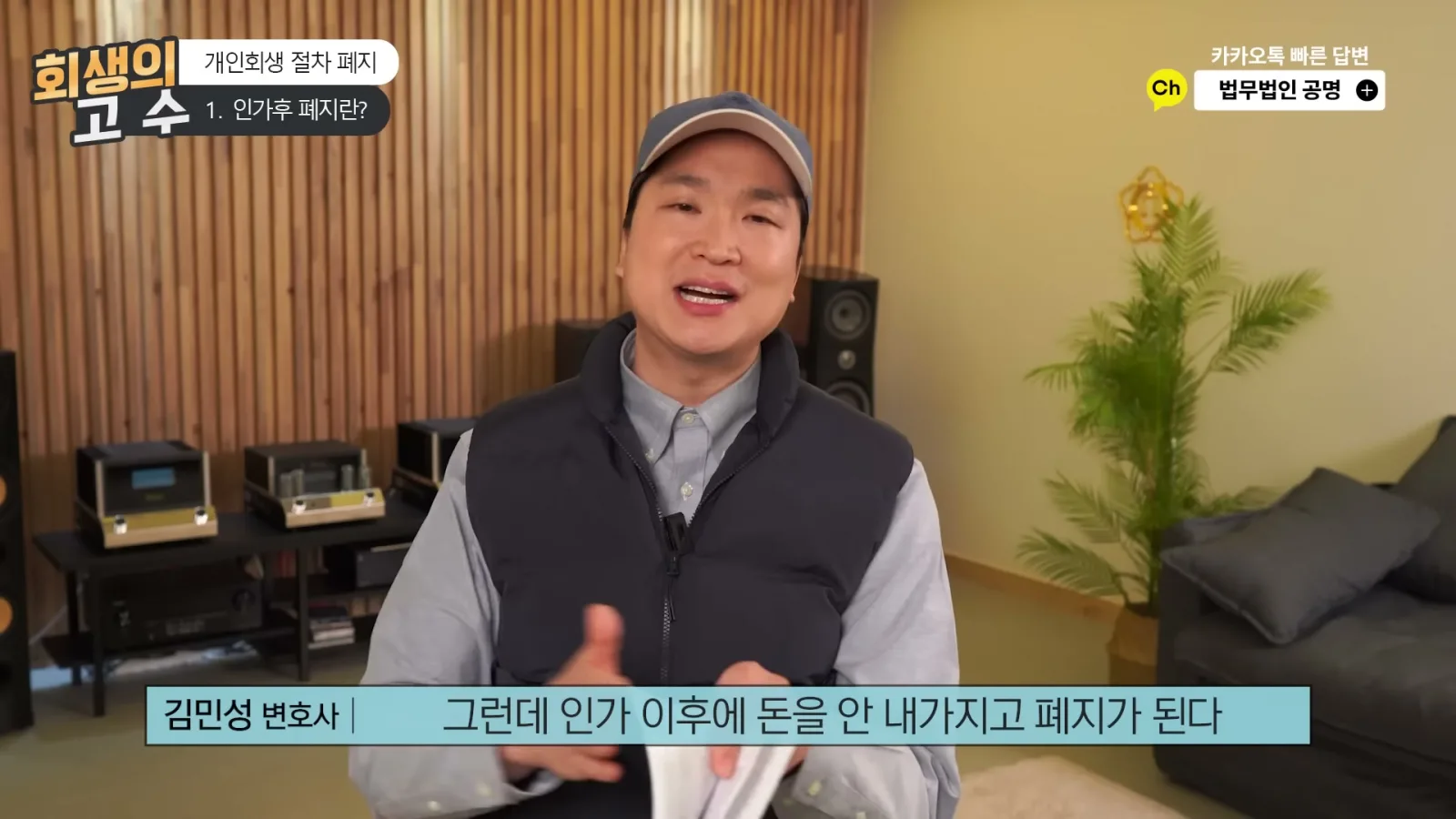 근데 인가 이후에 돈을 안 내서 폐지가 된다