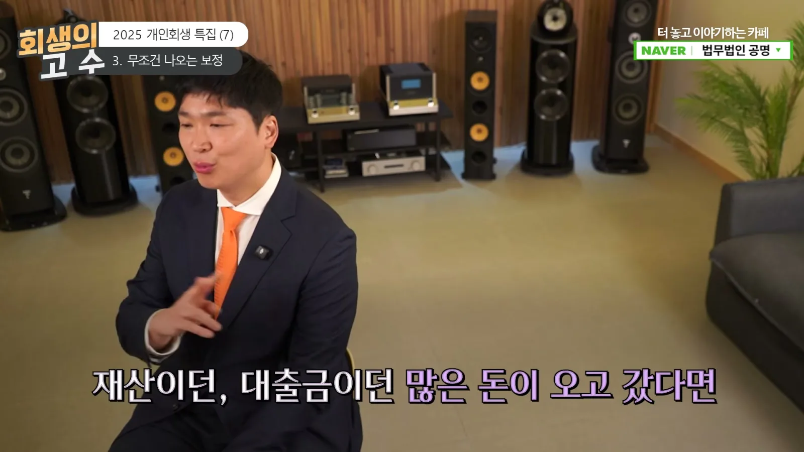 통장에서 많은 돈들이 오고 간 흔적들이 있다면