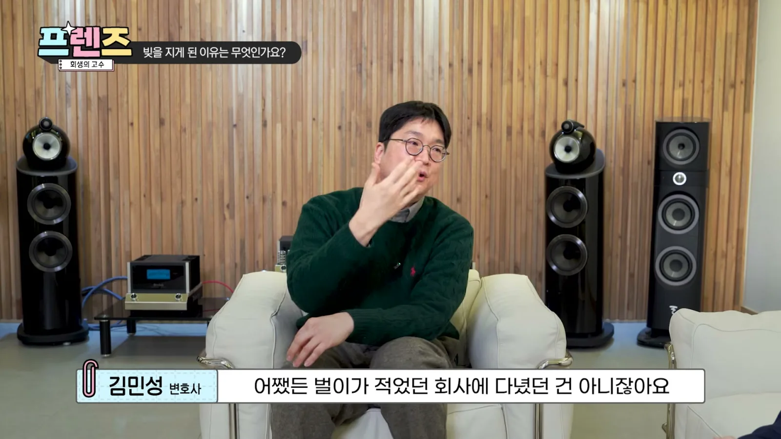 원본 영상 01:43, 김민성 변호사의 설명 장면
