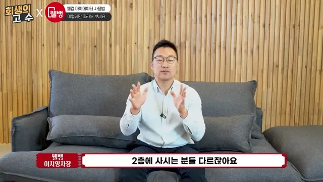 1층에 사시는 분들 2층에 사시는 세입자분들 이렇게 다른 경우가 있잖아요